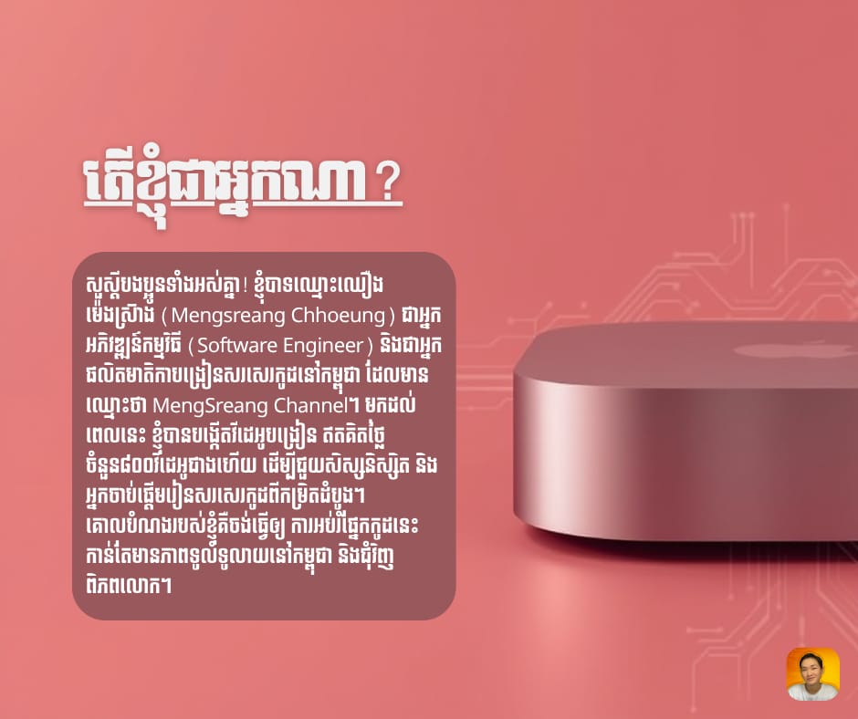 Who am I? — Mengsreang Chhoeung, a Software Engineer and coding content creator behind MengSreang Channel